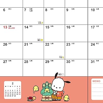 Amazon.co.jp: サンリオ(SANRIO) B6ダイアリー(ブロックタイプ